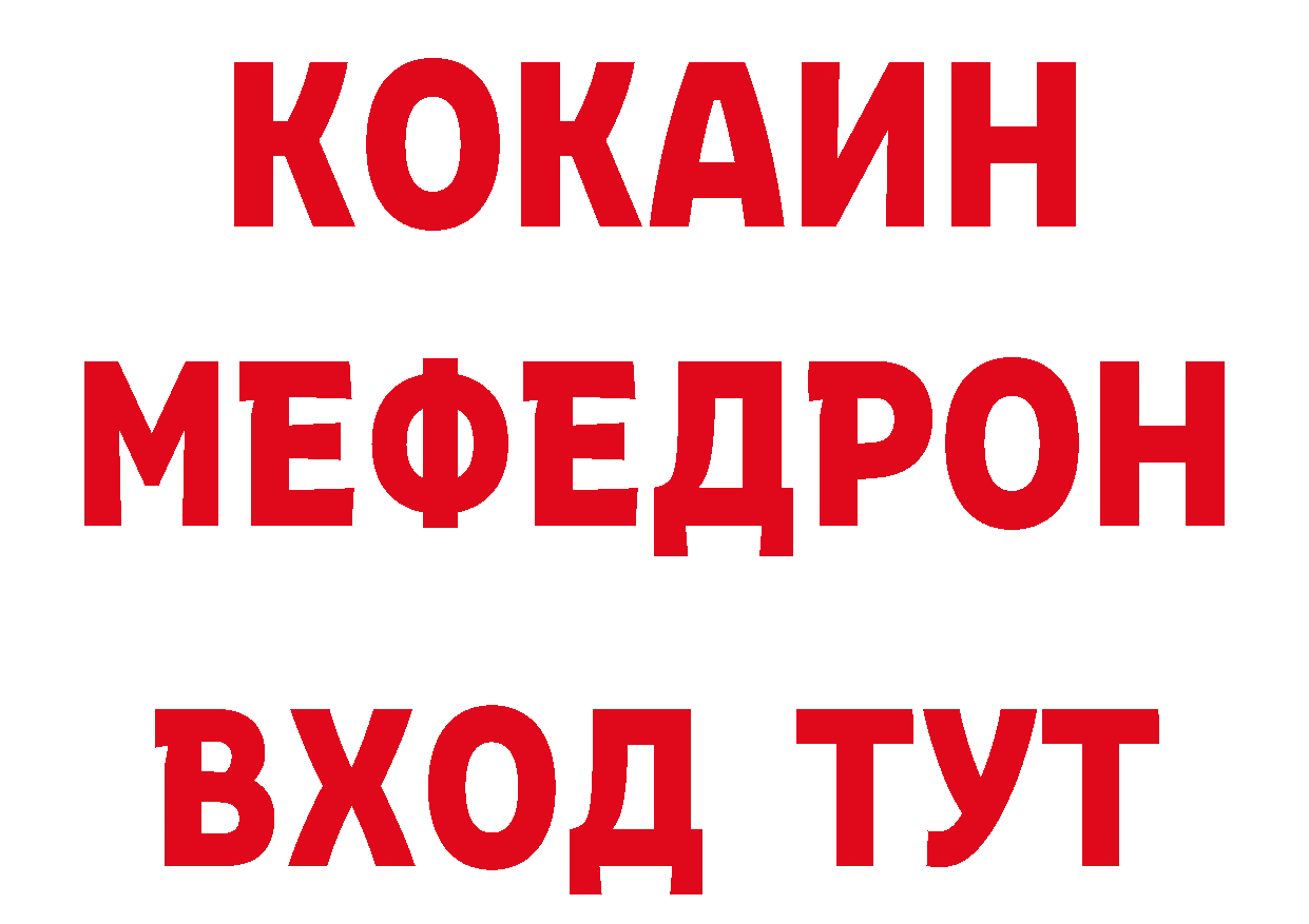 МЯУ-МЯУ кристаллы ссылки нарко площадка гидра Муравленко