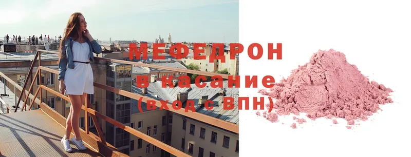 Мефедрон mephedrone  Муравленко 